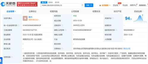 中國稀土集團(tuán)成立新公司 發(fā)力數(shù)據(jù)處理與存儲(chǔ)支持服務(wù)