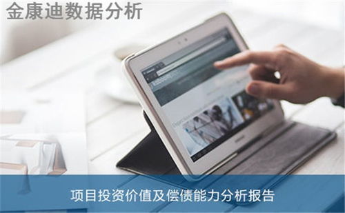 太倉數(shù)據(jù)分析機(jī)構(gòu)推薦 金康迪與您聊聊專業(yè)數(shù)據(jù)處理服務(wù)